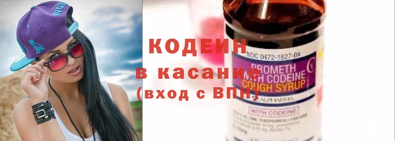 KRAKEN ССЫЛКА  Бокситогорск  площадка как зайти  Кодеиновый сироп Lean Purple Drank 