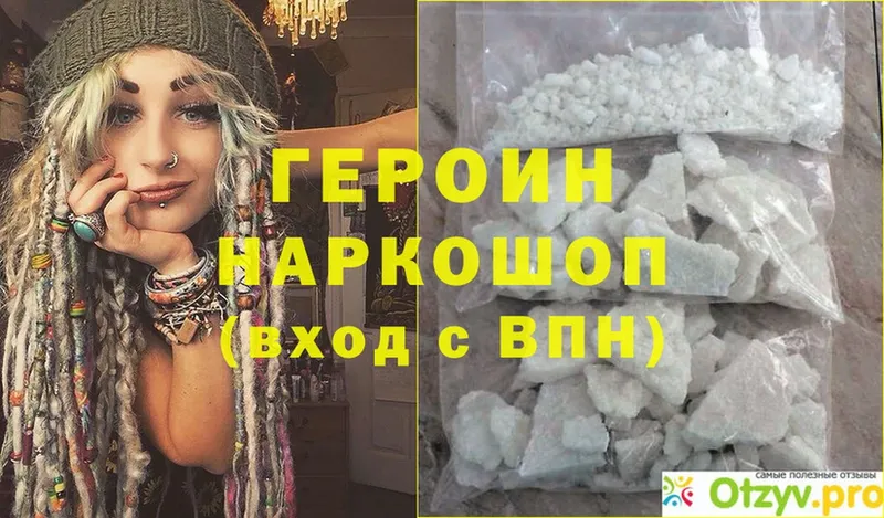 Героин гречка  Бокситогорск 